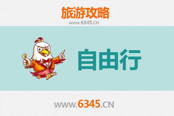 济源沁园街道出发：潮汕自由行全攻略，品味岭南文化与美食之旅