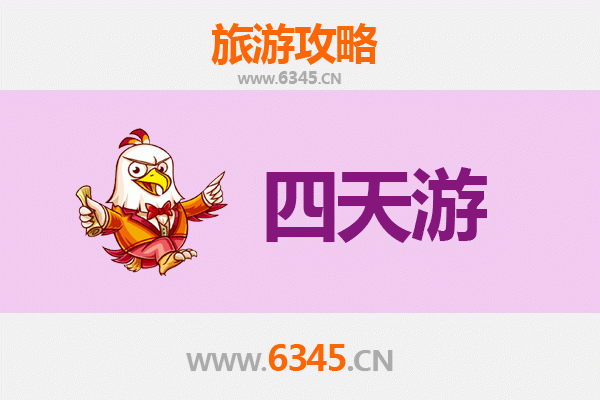 济源沁园街道四天三夜深度游攻略：探索古韵与现代风情