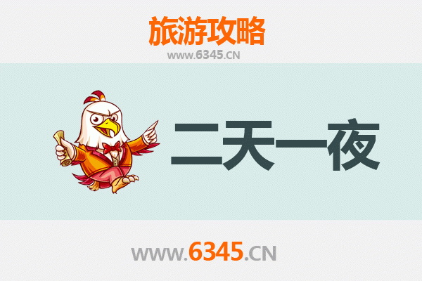 国庆济源沁园街道周边两天游攻略：古韵山水与美食之旅
