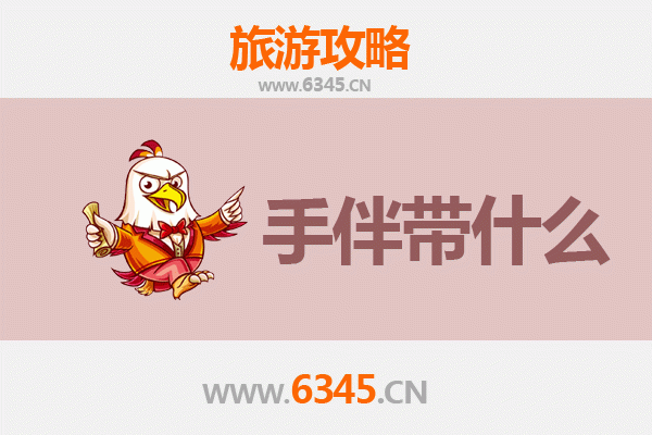 济源沁园街道出发：湄洲岛朝圣与海岛风情全攻略及手伴指南